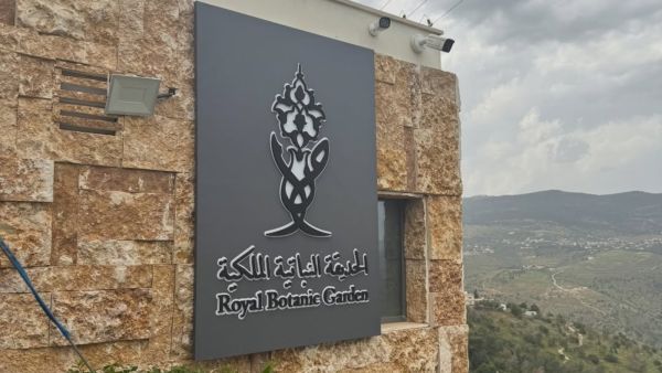 الحديقة النباتية الملكية: بين الجمال الطبيعي والعلم البيئي