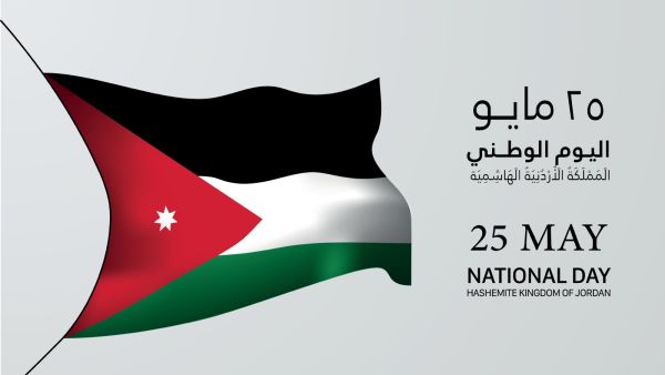 شعار عيد الاستقلال الأردني الـ80