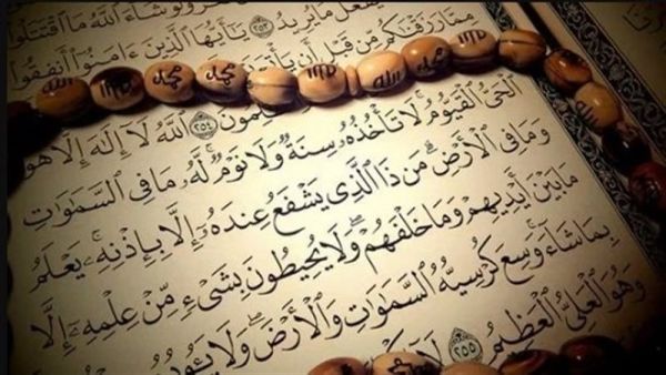 تفسير قراءة اية الكرسي في المنام