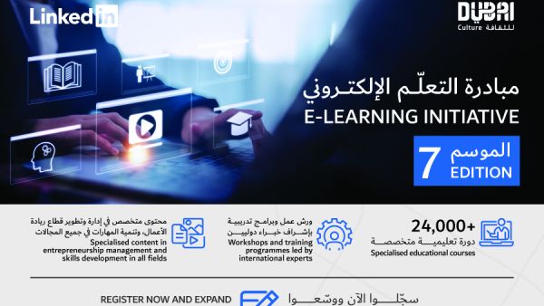 "دبي للثقافة" و"لينكدإن" تواصلان تمكين المبدعين وتعزيز جاهزيتهم للمستقبل
