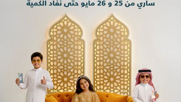 NBB Announces Availability of Eidiya Banknotes Through Select ATMs