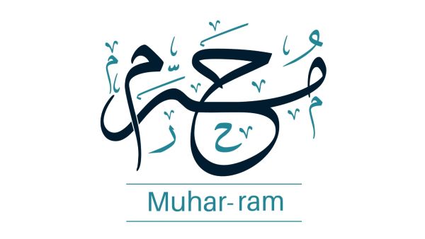 دعاء أول جمعة من شهر محرّم 1448