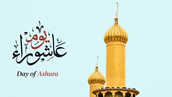 معجزة يوم عاشوراء