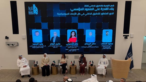 KIB participates in Kuwait Banking Association seminar on organizational resilience and global internal audit trends