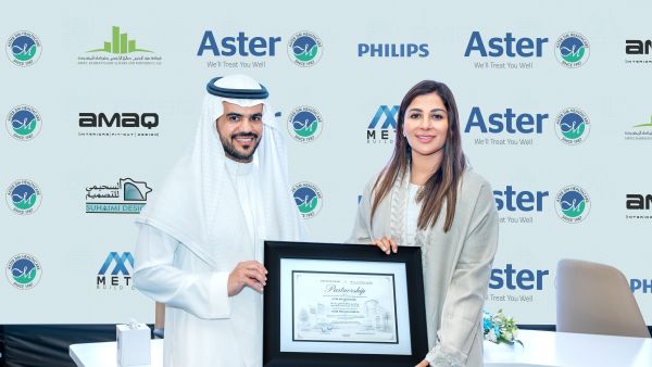 أستر دي إم للرعاية الصحية توسّع حضورها في المملكة العربية السعودية من خلال الاستحواذ على مستشفى بروكير في المنطقة الشرقية، ليصل بذلك عدد الأَسِرّة في المملكة إلى أكثر من 500 سرير.