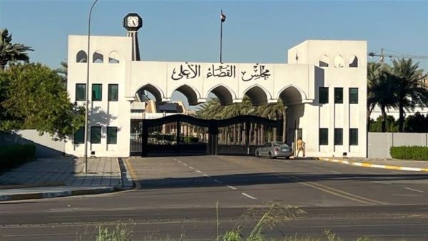 مجلس القضاء العراقي