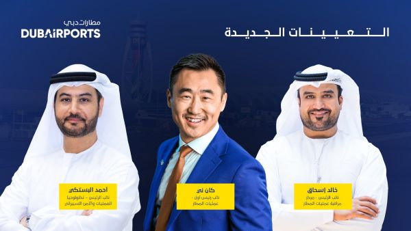 مطارات دبي تعلن تعيينات قيادية جديدة لتعزيز جاهزيتها للمستقبل