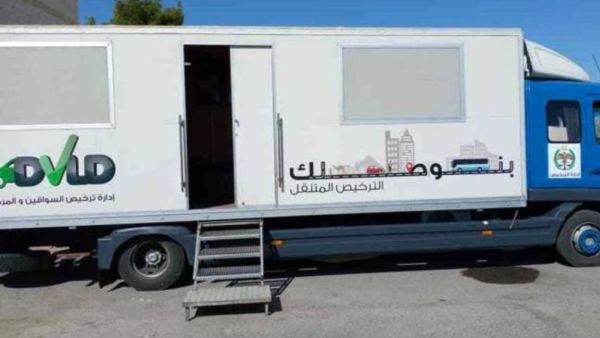 إدارة ترخيص السائقين والمركبات