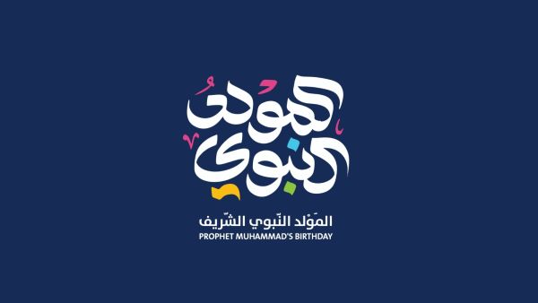 اجمل دعاء في المولد النبوي؟