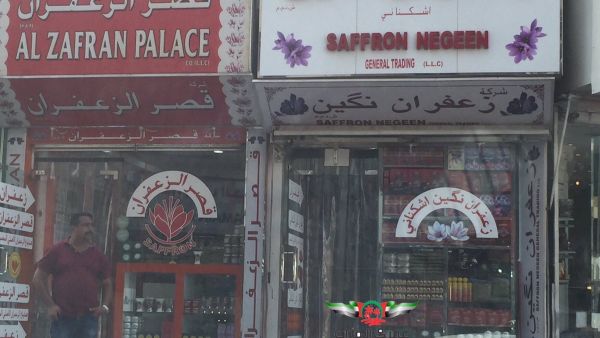 10% من المتاجر الإيرانية بسوق "مرشد" بدبي تغلق أبوابها
