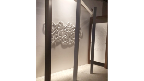 An artwork on show by Ahmed Jeddawi, architect and calligrapher, in the second edition of Tasmeem Fair in Jeddah. (Twitter)