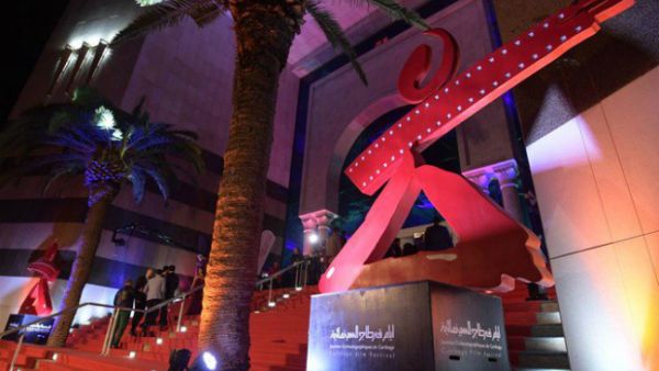 This picture shows the entrance to the Carthage Film Festival during the opening ceremony of the 29th edition on November 3, 2018 in Tunis. (AFP)