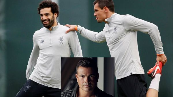 محمد صلاح وديان لوفرين - الهضبة عمرو دياب