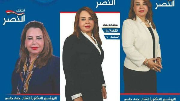 المرشحة انتظار