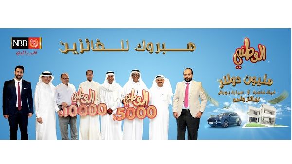 The new enhanced prizes of the 2018 AlWatani Savings scheme provides customers the chance to win an even bigger array of valuable prizes. The new enhanced prizes of the 2018 AlWatani Savings scheme provides customers the chance to win an even bigger array of valuable prizes.