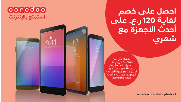 سيحظى عملاء شهري الحاليين والجدد بخصومات مميزة على الهواتف الذكية، كما سيحصل المشتركون في باقة شهري 10 على 2 جيجابايت من البيانات، و8 جيجابايت لعملاء شهري 20. سيحظى عملاء شهري الحاليين والجدد بخصومات مميزة على الهواتف الذكية، كما سيحصل المشتركون في باقة شهري 10 على 2 جيجابايت من البيانات، و8 جيجابايت لعملاء شهري 20.