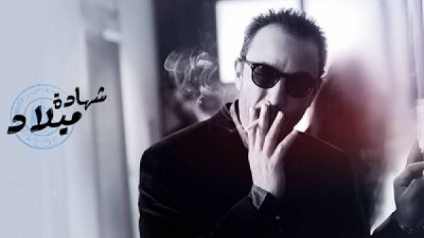 صور طارق لطفي في كواليس (شهادة ميلاد) تصدم الجمهور