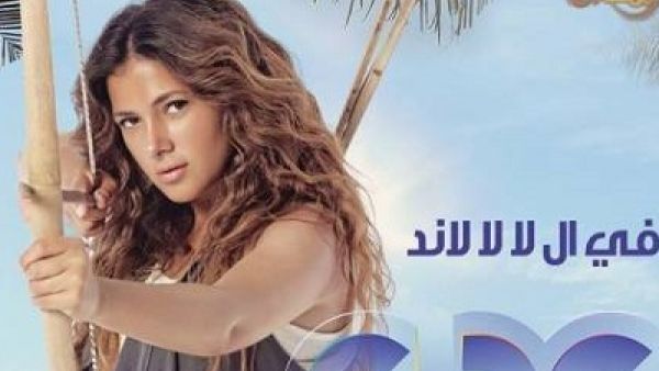  بعد عرض (في الا لا لاند)...دنيا سمير غانم متهمة بالسرقة!