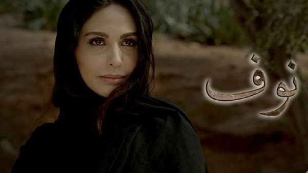 ميس حمدان تقدم (نوف) البدوية في رمضان