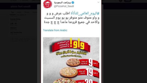 The ad was shortly yanked by the company that apologized for the blunder amid people’s demands to boycott the food chain (Twitter)