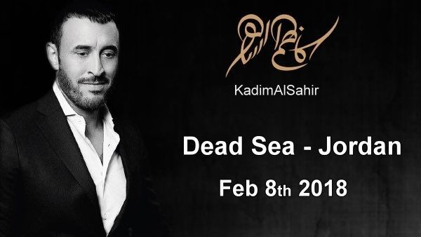 الساهر يشدو في البحر الميت 
