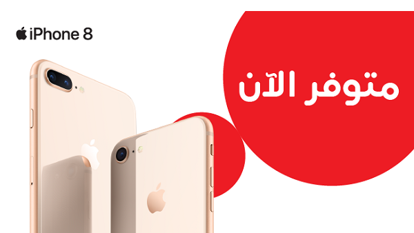 New Iphone Models in Oman