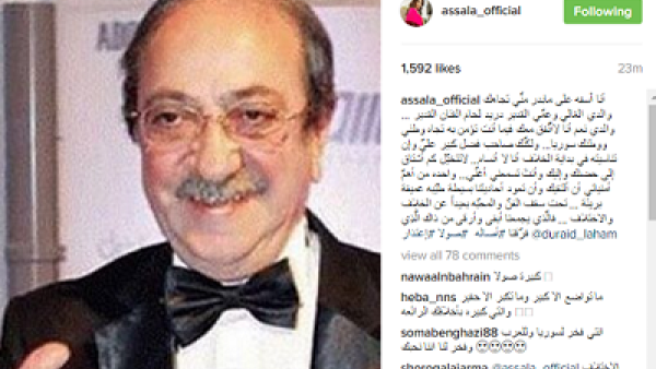 بعد سنوات من الخصام: أصالة تعتذر لدريد لحام