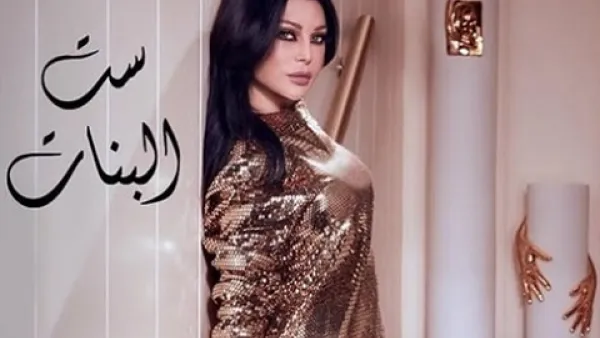 هيفاء وهبي