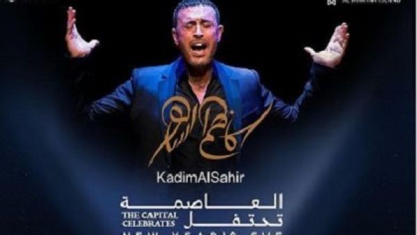 الساهر في أبو ظبي ليلة رأس السنة 