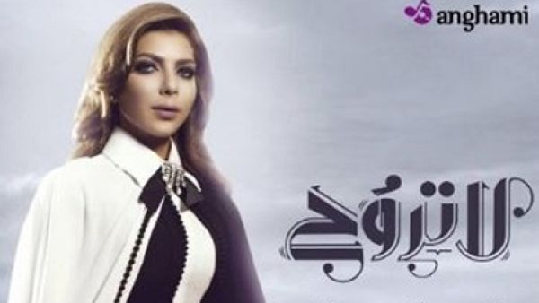 أصالة تطرح (لا تروح)