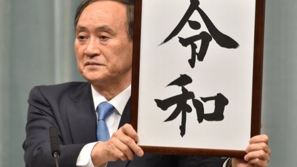Japan’s Chief Cabinet Secretary Yoshihide Suga holds the new imperial era name "Reiwa" in Tokyo (AFP)