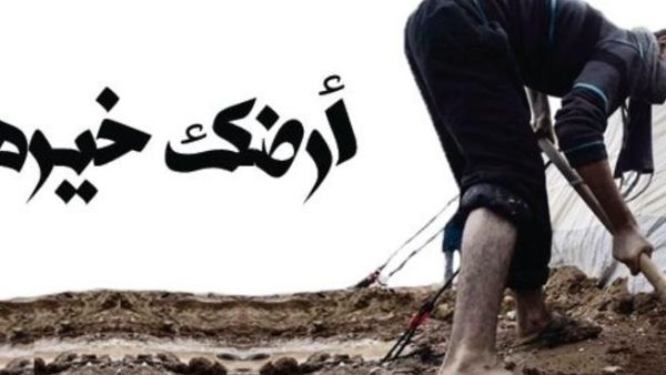 The Facebook group's cover photo: "Your land is richer", the slogan reads.