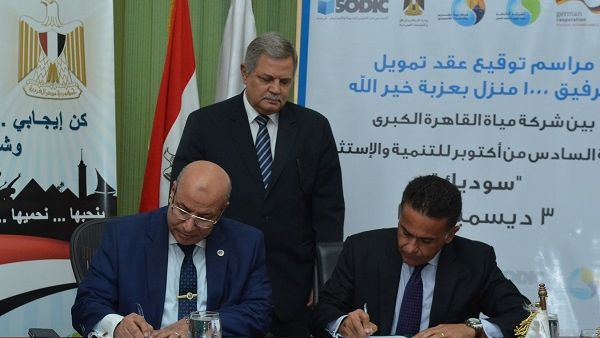 During the signing ceremony