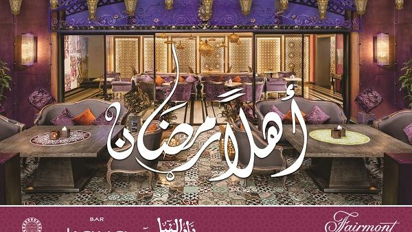 أهلاً رمضان