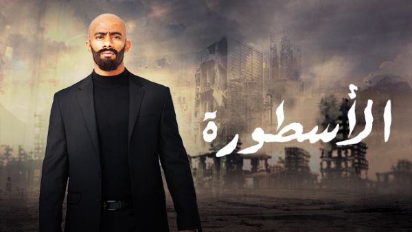 التلفزيون الإسرائيلي يعرض "الأسطورة".. وقناة MBC توضح!