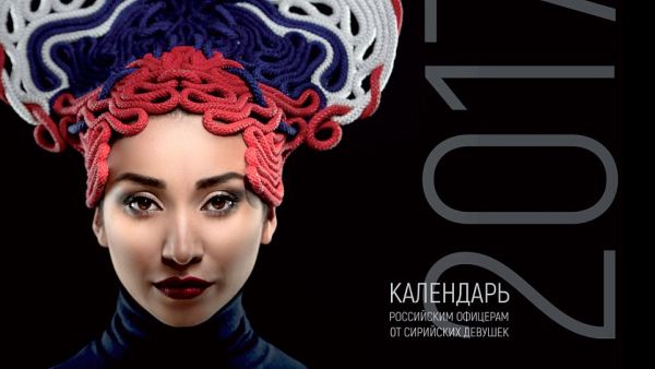 The cover of the 2017 'From Syria with Love' calendar that is thought to have been published by a grant from the Kremlin. (Twitter) 
