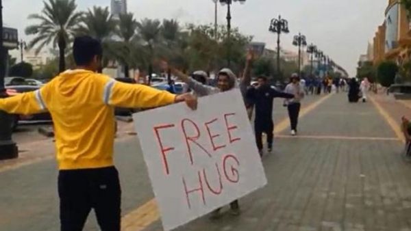 عناق مجاني في السعودية
