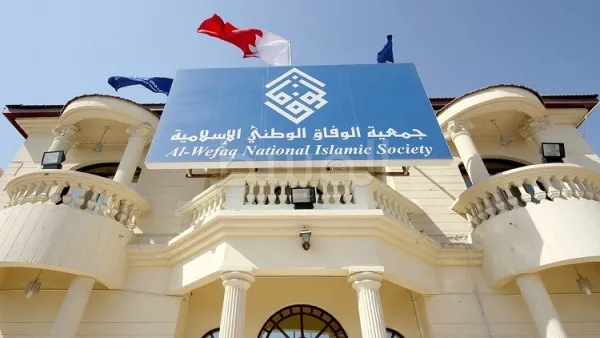 البحرين تنتقد "التدخل" البريطاني والأمريكي في مسألة حل "الوفاق الوطني"
