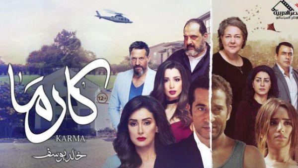 Khaled Yousef 'Karma' (Twitter)