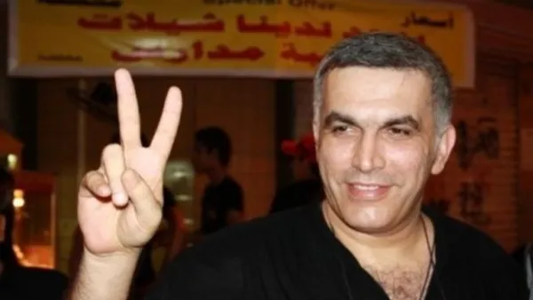 محاكمة الناشط المعارض نبيل رجب