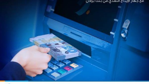 Burgan Bank widens its network of Cash Deposit ATMs to 13 branches across Kuwait
