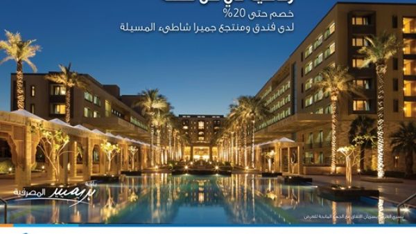 Burgan Bank reveals a special offer at Jumeirah Messilah Beach Hotel & Spa to its Premier Customers 