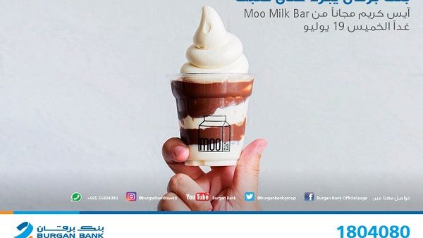 all what they have to do is visit Moo Milk Bar, that is located in Mubarak Al Kabeer Street in Kuwait City. all what they have to do is visit Moo Milk Bar, that is located in Mubarak Al Kabeer Street in Kuwait City.
