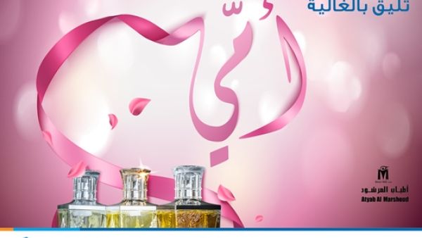بنك برقان يحتفي بعيد الأم مع عملائه