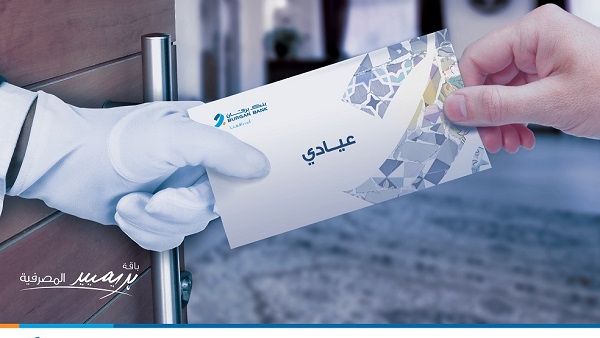 This service enables Premier Banking customers to receive new bank notes before the Eid holidays at their offices or homes