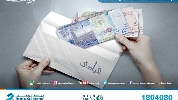 It is worth mentioning that the Eideya delivery service comes as part of the bank’s wide range of valuable privileges and benefits that is especially designated for its Premier customers.