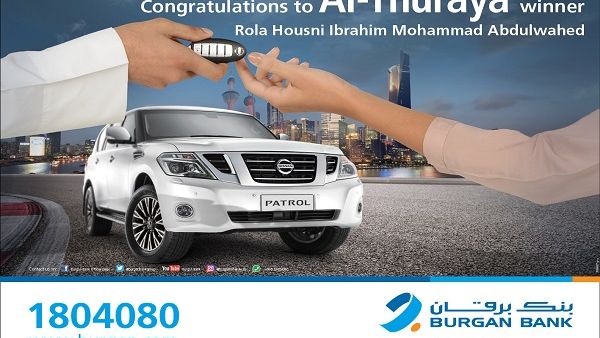 Mrs. Rola Housni Ibrahim Mohammad Abdulwahed the lucky winner of the Al Thuraya Salary Account monthly draw. Mrs. Rola Housni Ibrahim Mohammad Abdulwahed the lucky winner of the Al Thuraya Salary Account monthly draw.