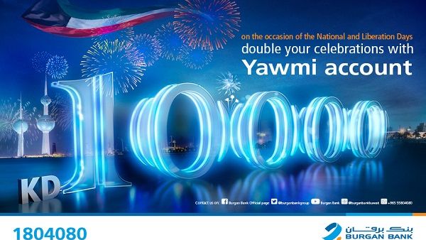 The Bank encourages everyone to open a Yawmi account and/or increase their deposit to maximize their chances of becoming a winner during that week. The Bank encourages everyone to open a Yawmi account and/or increase their deposit to maximize their chances of becoming a winner during that week.