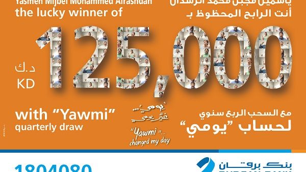 To enter Burgan Bank’s Yawmi Quarterly Draws, customers should maintain a minimum amount of KD500 in their account for 2 months prior to the draw date.