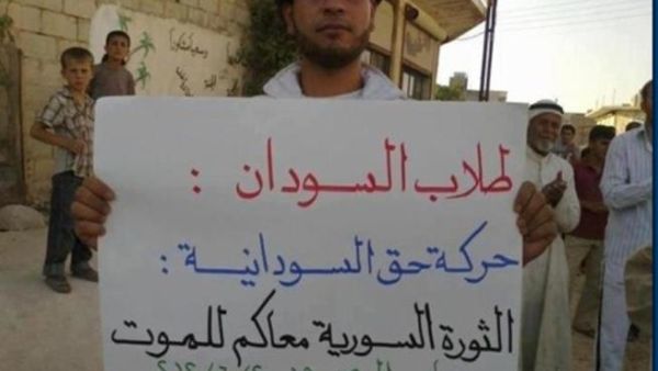 The poster says “ Sudanese Student “youth” Sudanese Youth Right Movement the Syrian uprising is supporting you and with you until death.
